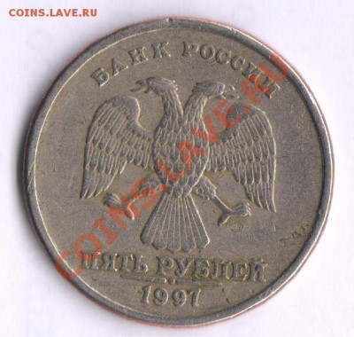 Прошу оценки 5р 97г, 1р 2006 и 2011, 50к 2007, 10к 2011 - монетка4