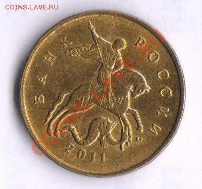 Прошу оценки 5р 97г, 1р 2006 и 2011, 50к 2007, 10к 2011 - монетка3