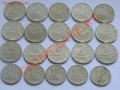 2 руб: города -герои +Гагарин + 1999 + 1руб -1999 =20 штук. - DSCN1095[1].JPG