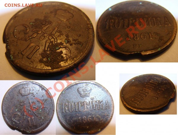 копейка 1861г поворот на 30 градусов и выкус? - 1812.JPG