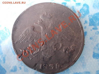 5 КОПЕЕК 1835 см. - DSCN0488.JPG