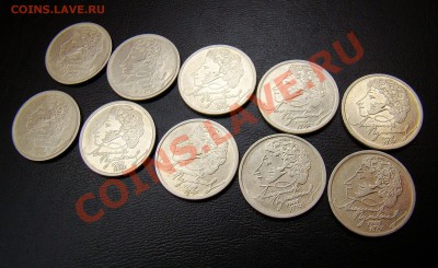 Пушкин 1999ММД 10 штук до 22.00 мск 11.04.12 - DSC08352