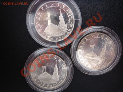3 монеты 1995 года до 14.04.12 22.00 мск - DSC02680.JPG