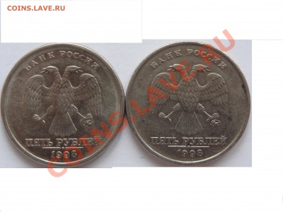 5 рублей 1998ММД монограмма приближена к лапе вплотную - DSC02569.JPG