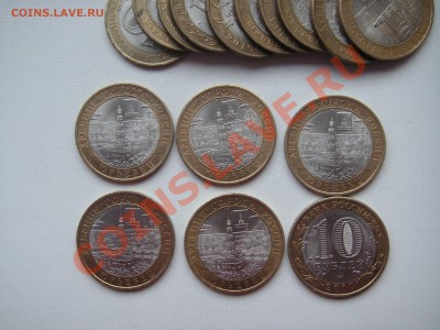 10 рублей ДОРОГОБУЖ мешковой, Юрьевец - PICT6602.JPG