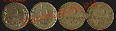 5 копеек 1931-1957 15 шт. + бонус до 13.04 22-00 Мск - IM000095.JPG