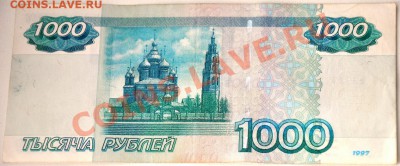 1000 рублей "радар" ТЯ 2272722 до 13.04.12г в 22 00 по МСК - DSC_0002