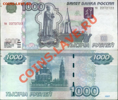 1000 рублей "радар" ТЯ 2272722 до 13.04.12г в 22 00 по МСК - 1тр