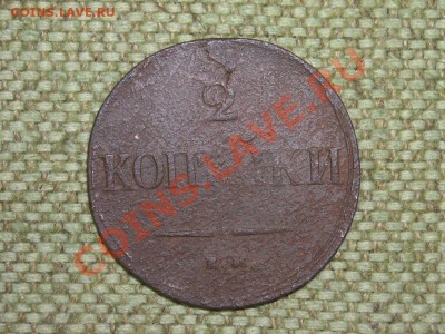 2коп 1838 до 11.04.12г 22.00(мск) - SPA51999.JPG