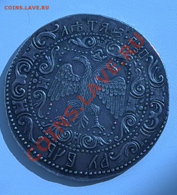 рубль 1654 Алексей Михайлович  новодел - L1000226.JPG