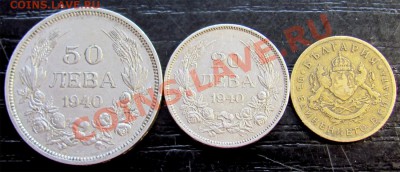 I48 Болгария 20, 50 левов 1940 + 50 ст. 1937 до 11.04 в 22°° - I48 Bulgaria 3 pcs_2