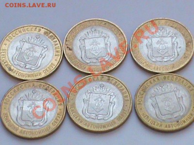 10 рублей Ненецкий АО 18 штук из оборота, короткий - НАО плохонькие6.JPG