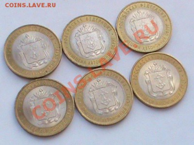 10 рублей Ненецкий АО 18 штук из оборота, короткий - НАО средние6.JPG