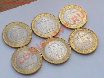 10 рублей Ненецкий АО 18 штук из оборота, короткий - НАО лучшие6.JPG
