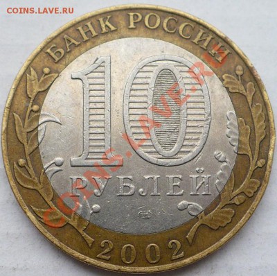 Обмен разновидностями монет России - А