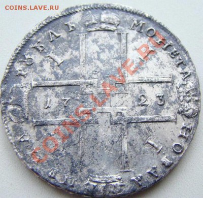 рубль 1723 - Без имени-3