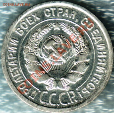 20 копеек 1924г. - дужка сдвинута влево. - a.