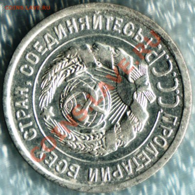 20 копеек 1924г. - дужка сдвинута влево. - д