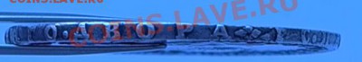 Иоанн  3 рубль 1741г - L1000231.JPG