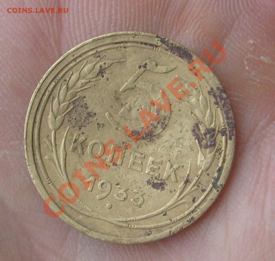 оцените  5 коп 1933 - S6305625.JPG
