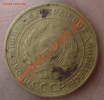 оцените  5 коп 1933 - S6305628.JPG