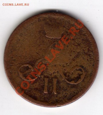 Денежка 1860 - File0046