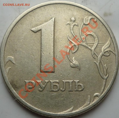 Полный раскол 1рубль 1997г.СПМД,толстячёк краса+бонусы 12.04 - P1080252.JPG