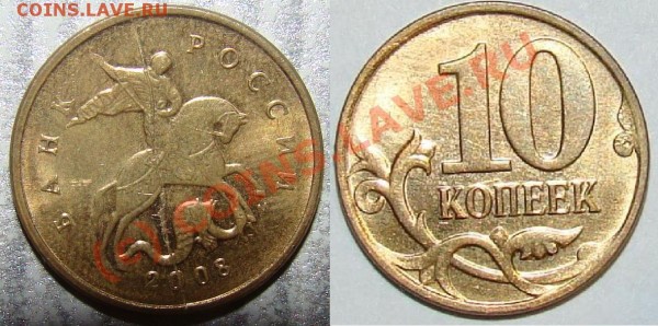 10 копеек 2008г хороший раскол - хех.JPG