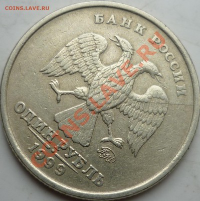 Полный раскол 1рубль 1997г.СПМД,толстячёк краса+бонусы 12.04 - P1080250.JPG