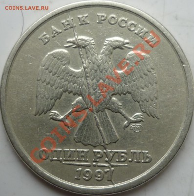 Полный раскол 1рубль 1997г.СПМД,толстячёк краса+бонусы 12.04 - P1080249.JPG