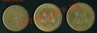 Македония 3 монеты (1995-2001) до 22:00мск 10.04.12 - Image2