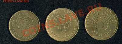 Македония 3 монеты (1995-2001) до 22:00мск 10.04.12 - Image1