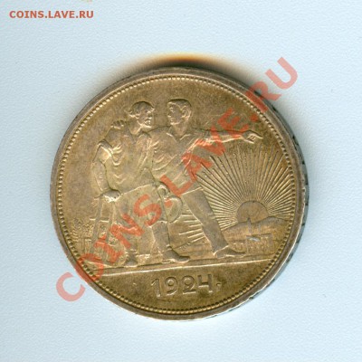 1 рубль 1924 на продажу - сканирование00013