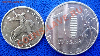 Полные расколы 10 коп. и 10 руб. до 9.04. 21-00 - обр. стороны.JPG