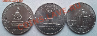 Юбилейные 5 рублей СССР 3 штуки - 1