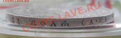 1 рубль 1921 года А*Г - 3