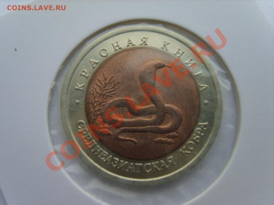 Кр.книга. Кобра. 1992г. до 10.04.12 до 22.00 - S8302093.JPG
