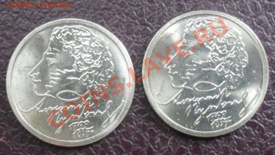 Рубль Пушкин 1999 ММД в достойном состоянии. - 2 Пушкиных ММД мешковых с пятнами реверс1.JPG