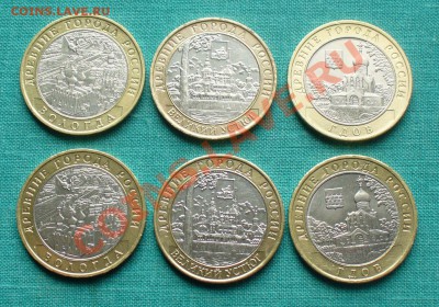 Вологда, Вел.Устюг, Гдов ММД. 10руб. БМ, 2007год. - P1050194.JPG