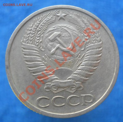 50 копеек 1970 - DSCN0239