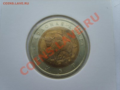 Кр.Книга. Зубр.1994г. до 10.04.12 до 22.00 - S8302115.JPG