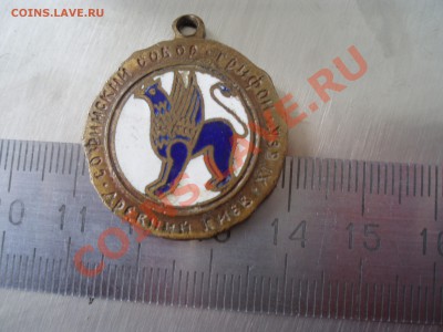 Медалька, значек - Софийский собор, древний Киев - P4088806