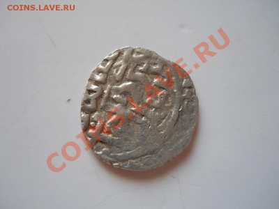 Серебро! Дирхем. Бердибек-Хан. Чекан Гюлистана 759 Г.Х. - 23.JPG
