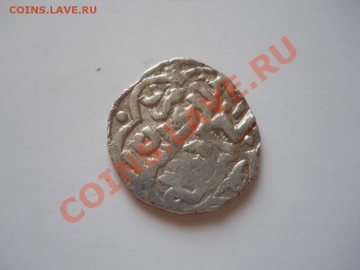 Серебро! Дирхем. Бердибек-Хан. Чекан Гюлистана 759 Г.Х. - 22.JPG