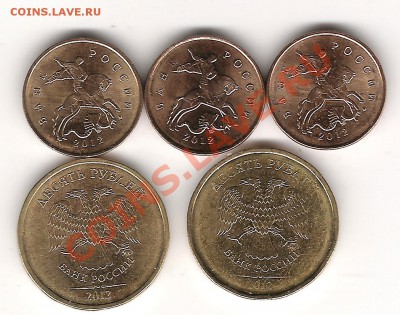 Монеты 2012 (треп) - Изображение 1134