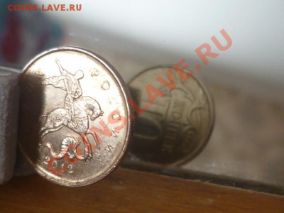 Монеты 2012 (треп) - P1040192.JPG