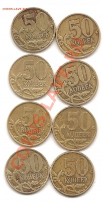 50коп 1999сп-8шт до 12 преля - Изображение 146