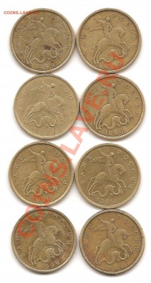 50коп 1999сп-8шт до 12 преля - Изображение 145
