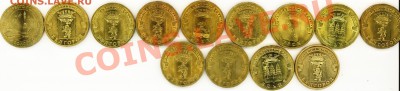 ГВС 12 шт+ 50 лет Полета в космос. С НОМИНАЛА!!! - 2012-04-08 19-00-11_0144