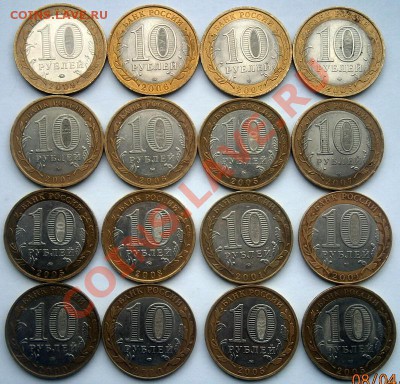 юбилейные 10 рублей РФ - P4080006.JPG